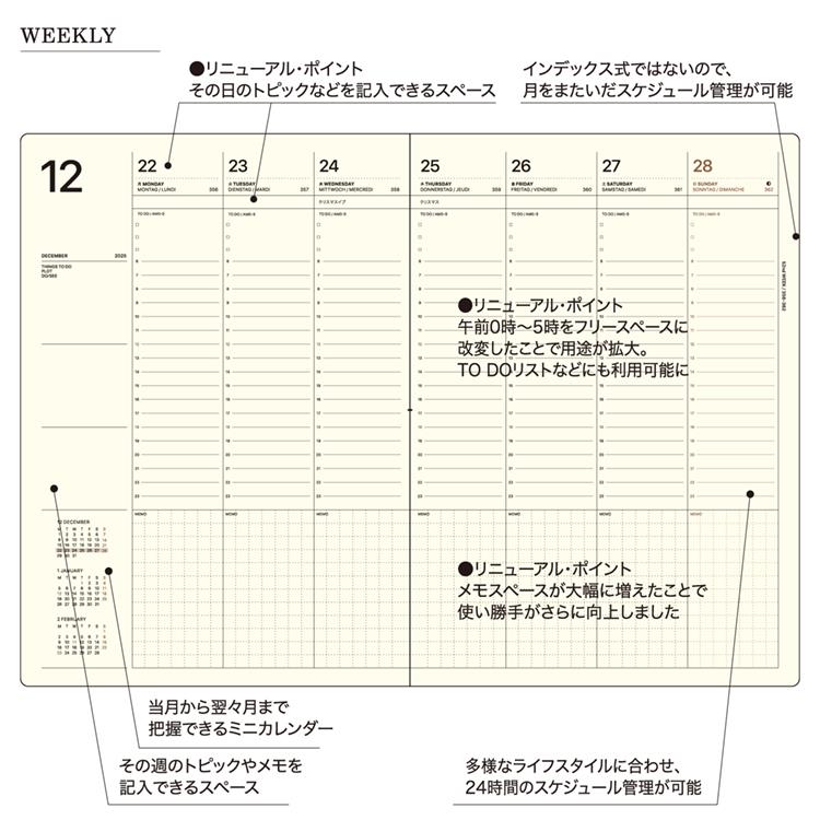 2025年12月始まり手帳 週間バーチカル A5 年号 グレー グレー