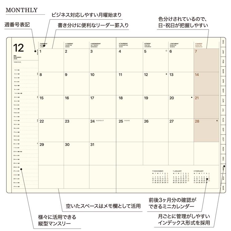 2025年12月始まり手帳 月間 A5 PM リフィル