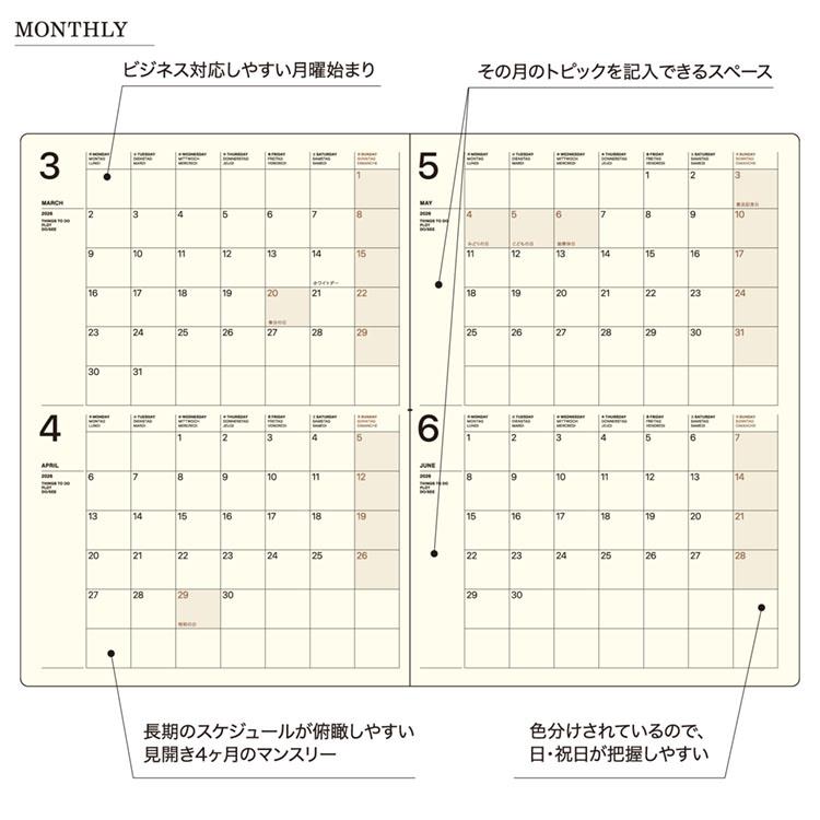 2026年3月始まり手帳 月間 A4 ガントチャート タイポ