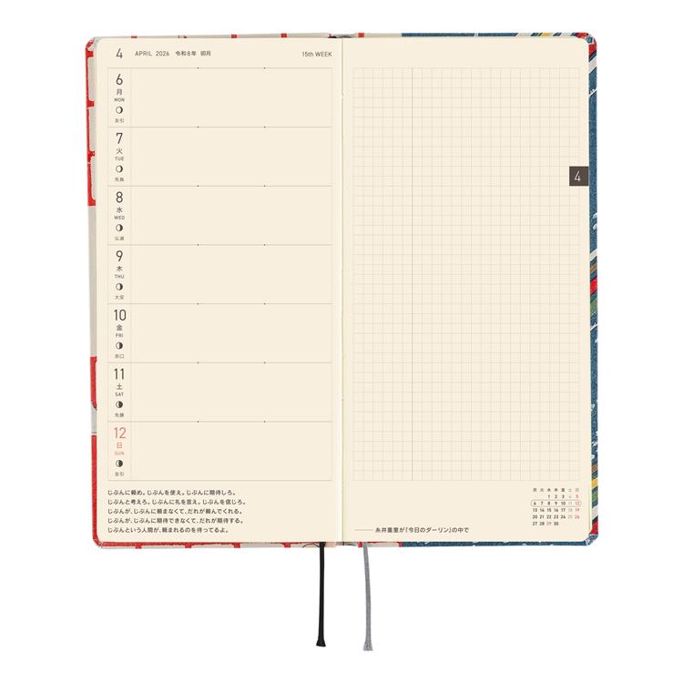 2026年4月始まり weeks 芸艸堂 美術海(あおい鳩) ほぼ日手帳