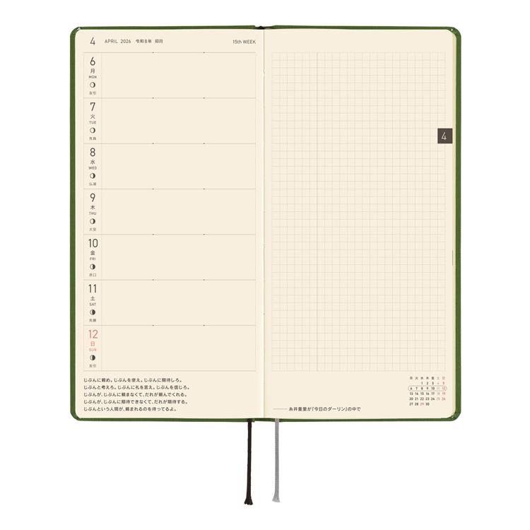 2026年4月始まり weeks カラーズ アンティークグリーン ほぼ日手帳 アンティークグリーン