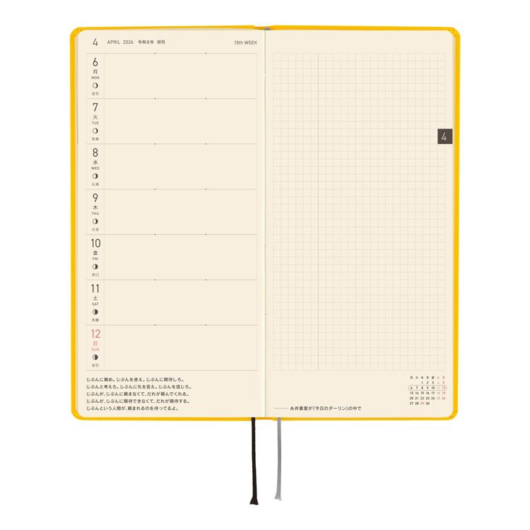 2026年4月始まり weeks カラーズ フルムーンイエロー ほぼ日手帳 フルムーンイエロー