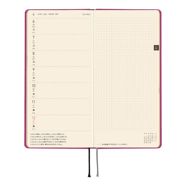 2026年4月始まり weeks カラーズ ピアニーパープル ほぼ日手帳 ピアニーパープル