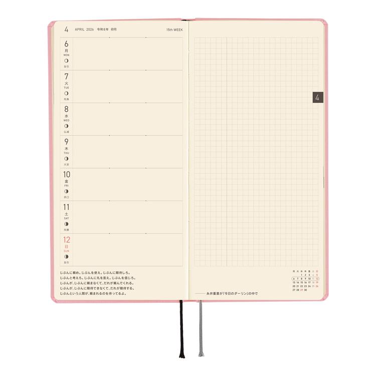 2026年4月始まり weeks カラーズ ストロベリーミルク ほぼ日手帳 ストロベリーミルク