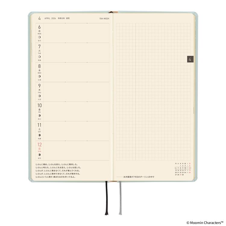 2026年4月始まり weeks ムーミン 野外ダンス場へ ほぼ日手帳 野外ダンス場へ