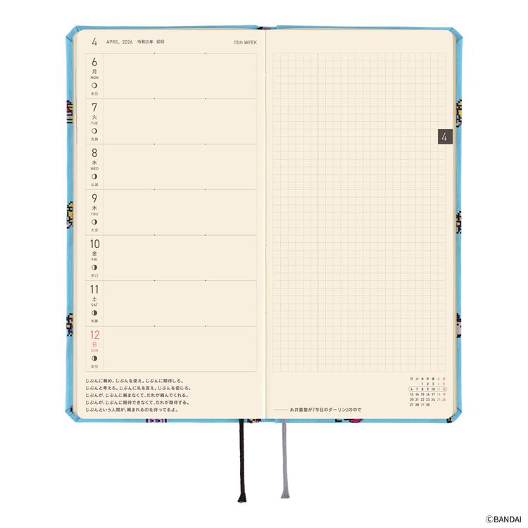 2026年4月始まり weeks たまごっち みんなのたまごっち ほぼ日手帳