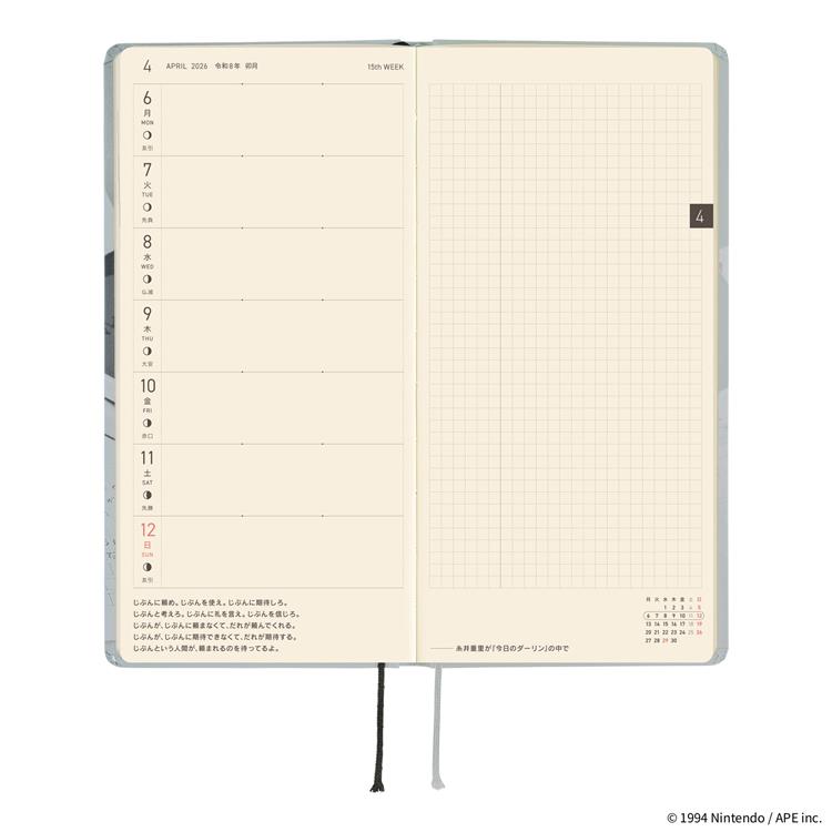 2026年4月始まり weeks MOTHER2のひみつ。 ほぼ日手帳