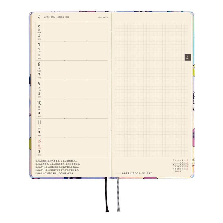 2026年4月始まり weeks キャンディーストリッパー DOG&CAT RANDOM ほぼ日手帳