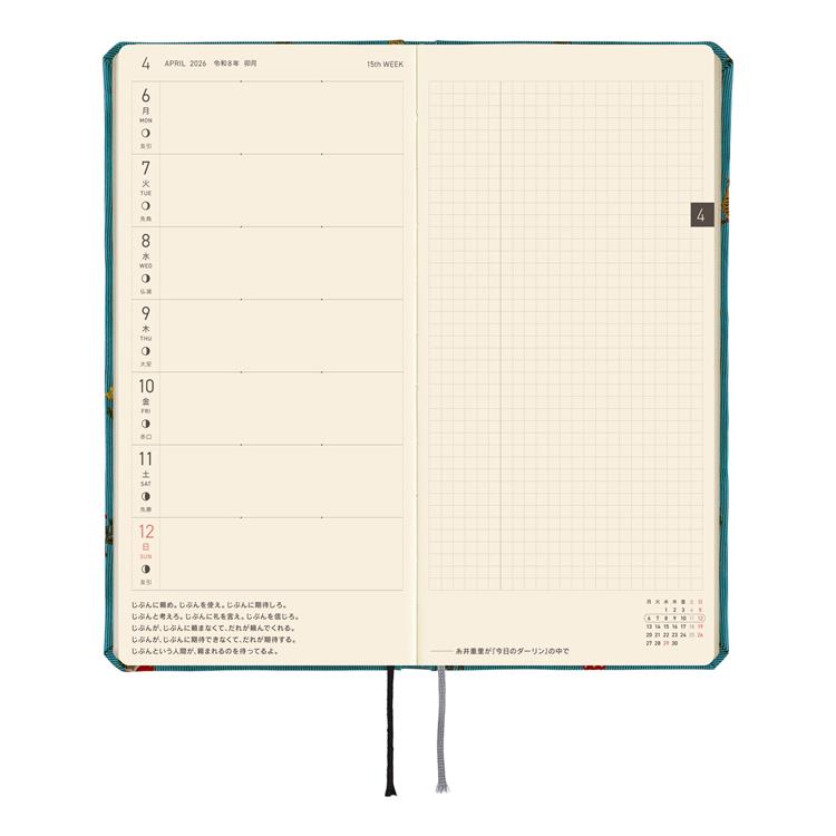 2026年4月始まり weeks タイ&チーフ in the forest ほぼ日手帳 in the forest