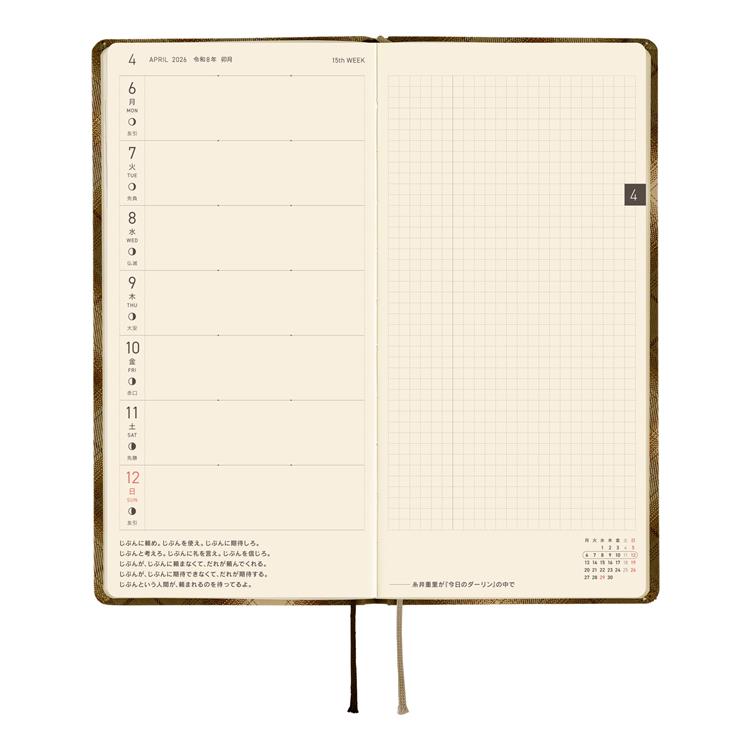 2026年4月始まり weeks シャツファブリック foggy check ほぼ日手帳