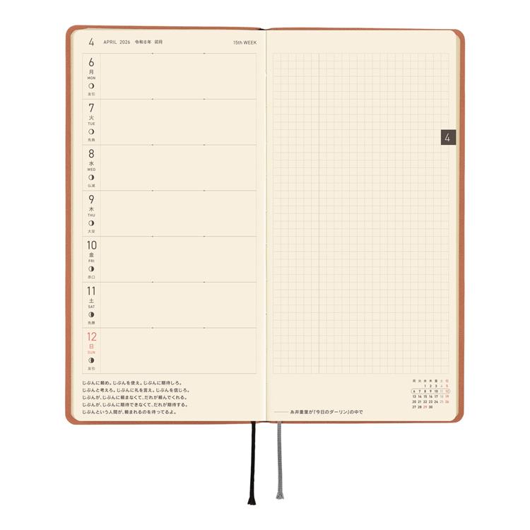 2026年4月始まり weeks スムース ミルクココア ほぼ日手帳 ミルクココア