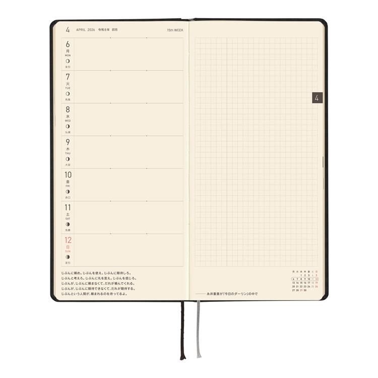 2026年4月始まり weeks ペーパーシリーズ ブラックギンガム ほぼ日手帳 ブラックギンガム