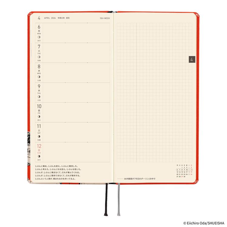 2026年4月始まり weeks ワンピース 麦わらのルフィ レッド ほぼ日手帳 麦わらのルフィ