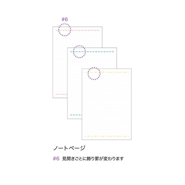 2025年1月始まり手帳 月間 B6 フルカラー スタートレイル