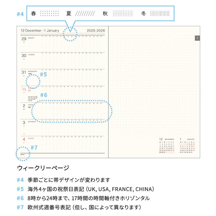 2026年1月始まり手帳 週間レフト B6 ワンポイント クオッカ クオッカ