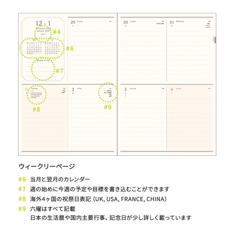 2026年1月始まり手帳 週間ブロック B6 ワンポイント カメレオン カメレオン