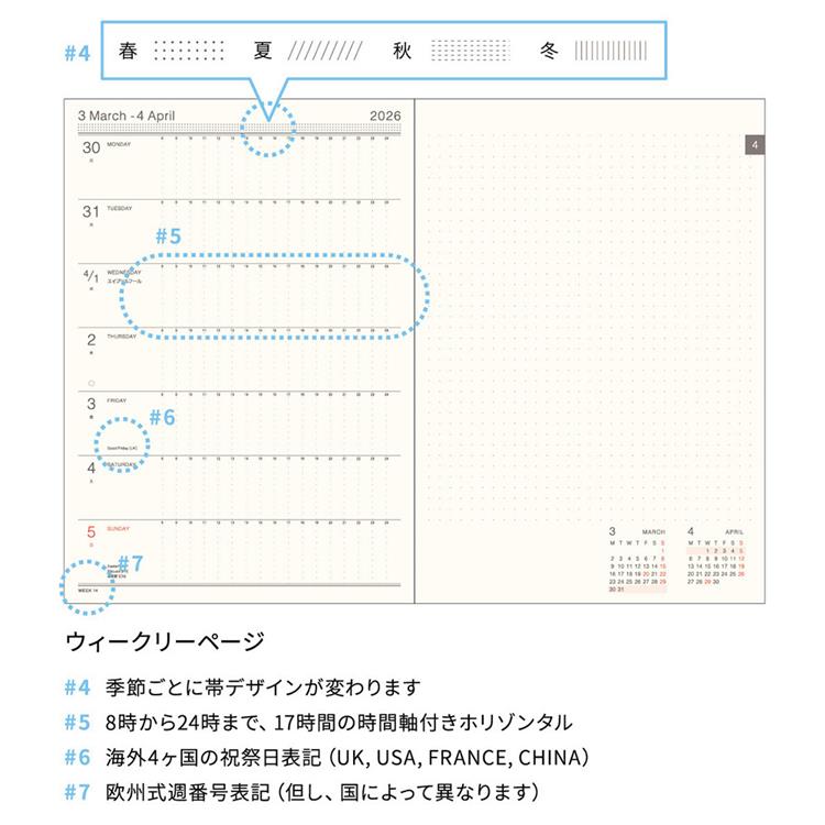 2026年4月始まり手帳 週間レフト B6 ワンポイント レッサーパンダ レッサーパンダ