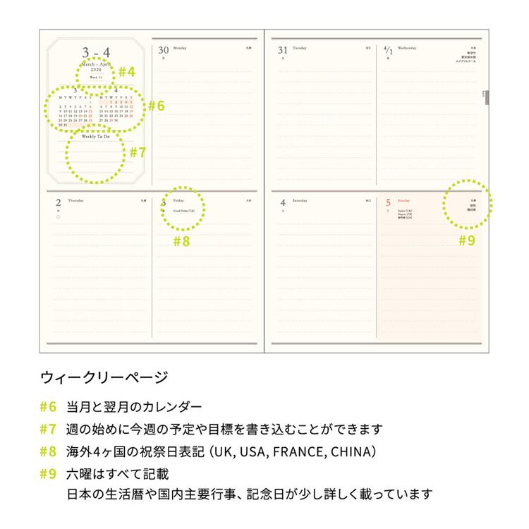 2026年4月始まり手帳 週間ブロック B6 ワンポイント ハムスター ハムスター