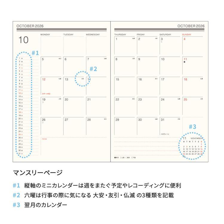 2026年10月始まり手帳 週間レフト B6 ヒュー オレンジ オレンジ