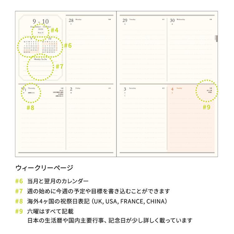 2026年10月始まり手帳 週間ブロック B6 フロー ブラウン ブラウン