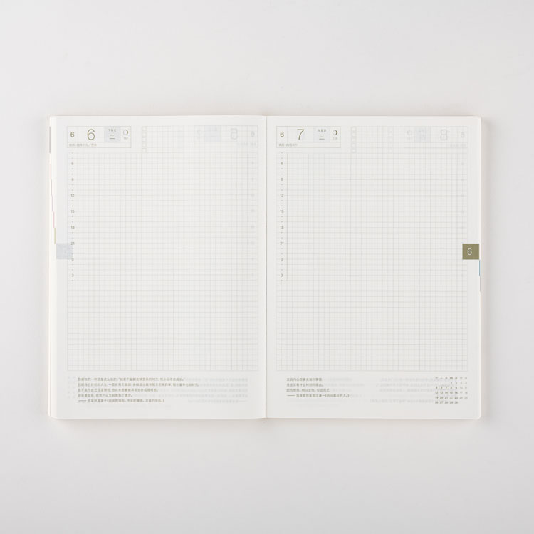 簡体字版】２０２３年１月始まり カズン 手帳本体 月曜始まり ほぼ日手帳: ステーショナリー ロフト公式通販サイト LOFT