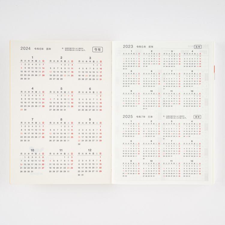 手帳ラインナップ - 手帳 - ほぼ日手帳 2024 - ほぼ日刊イトイ新聞