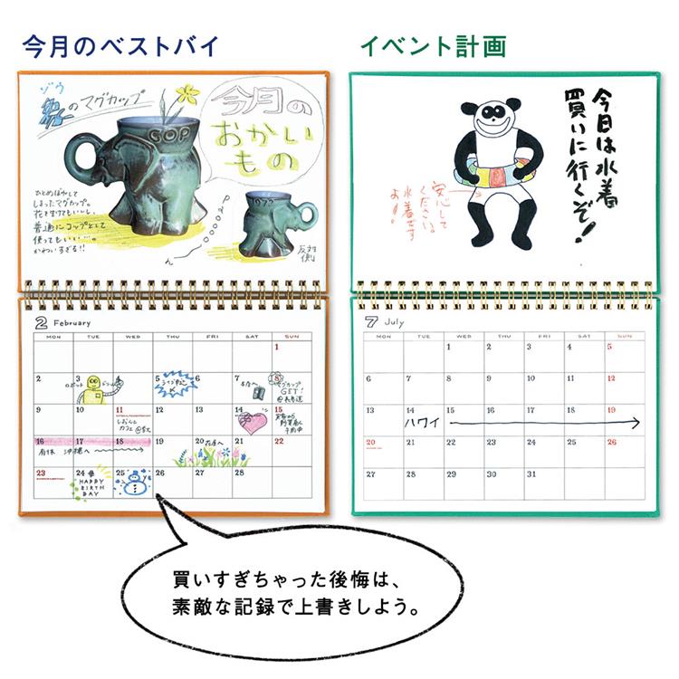 2025年12月始まり手帳 月間 A5 スケッチ クリーム クリーム