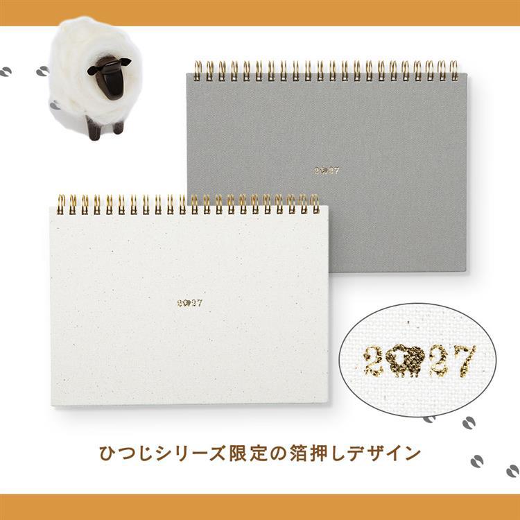 2026年12月始まり 月間スケッチ A5 スケッチ ヨルヒツジ ヨルヒツジ