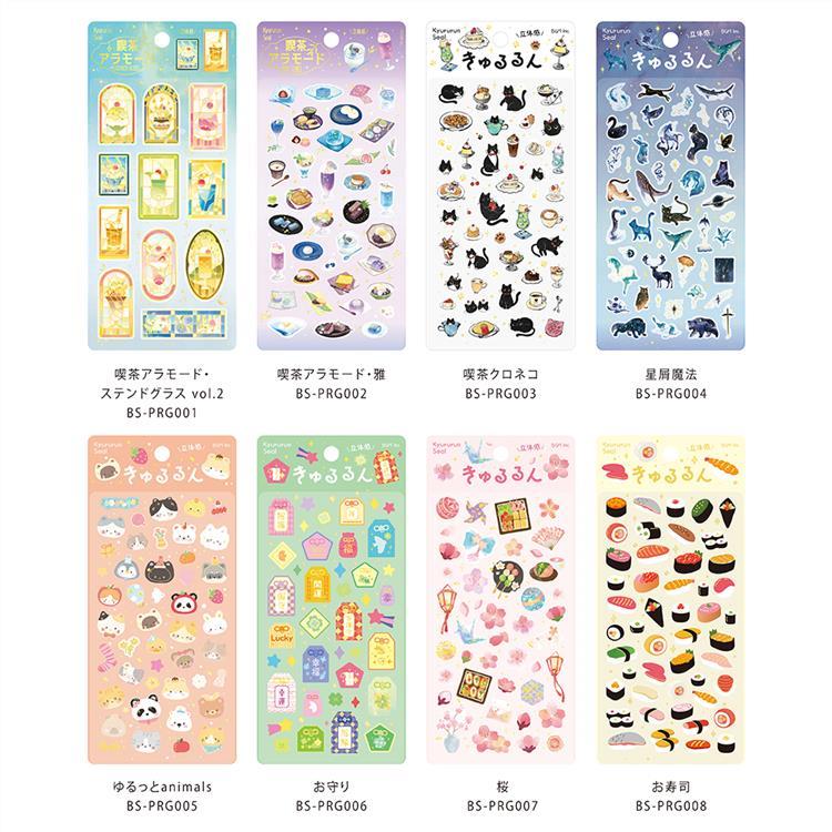 きゅるるんシール 箔押し 星屑魔法 星屑魔法