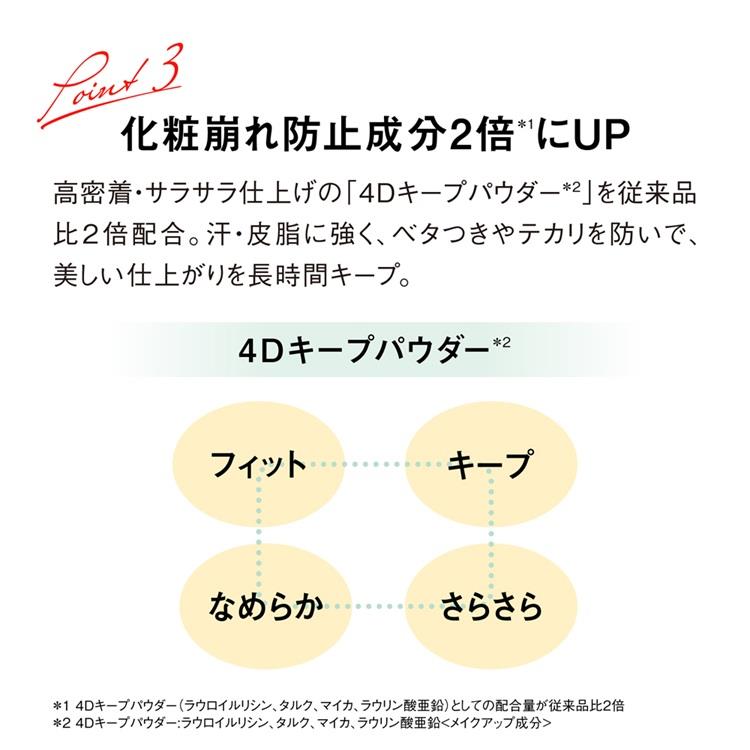 UVフェイスパウダー ミントラテ【数量限定】 ミントラテ