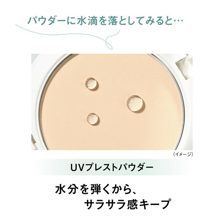 UVプレストパウダー ナチュラルベージュ【数量限定】 ナチュラルベージュ