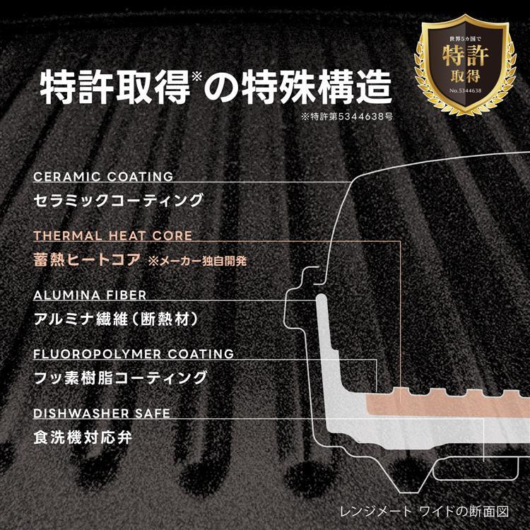 レンジメート ワイド ウィズ スチーマー モカブラウン モカブラウン