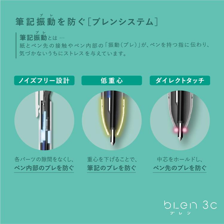 ブレン 3色ボールペン 0.7mm 黒 黒