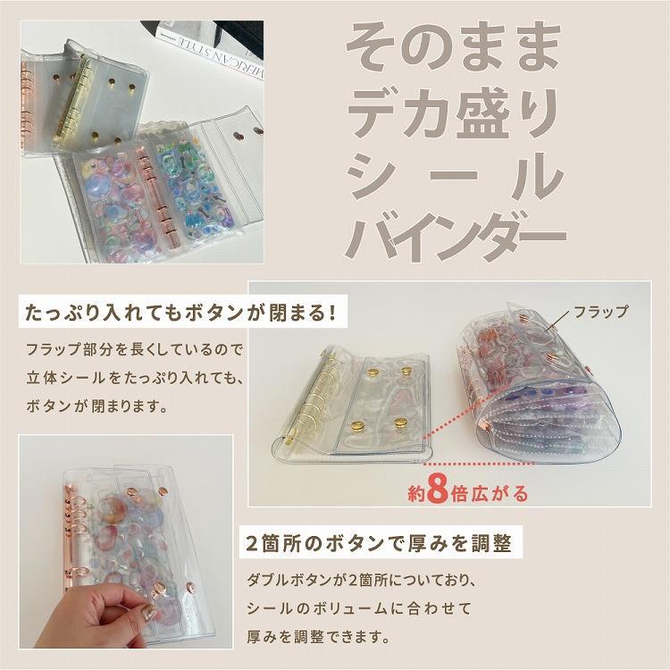 デカ盛りシールバインダー ゴールド ゴールド