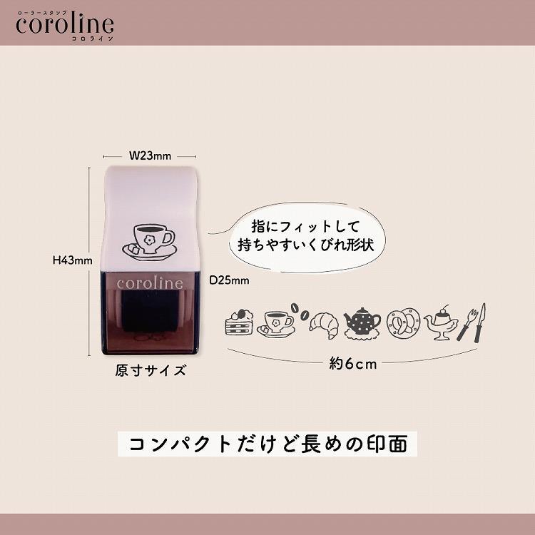 ローラースタンプ コロライン とり とり
