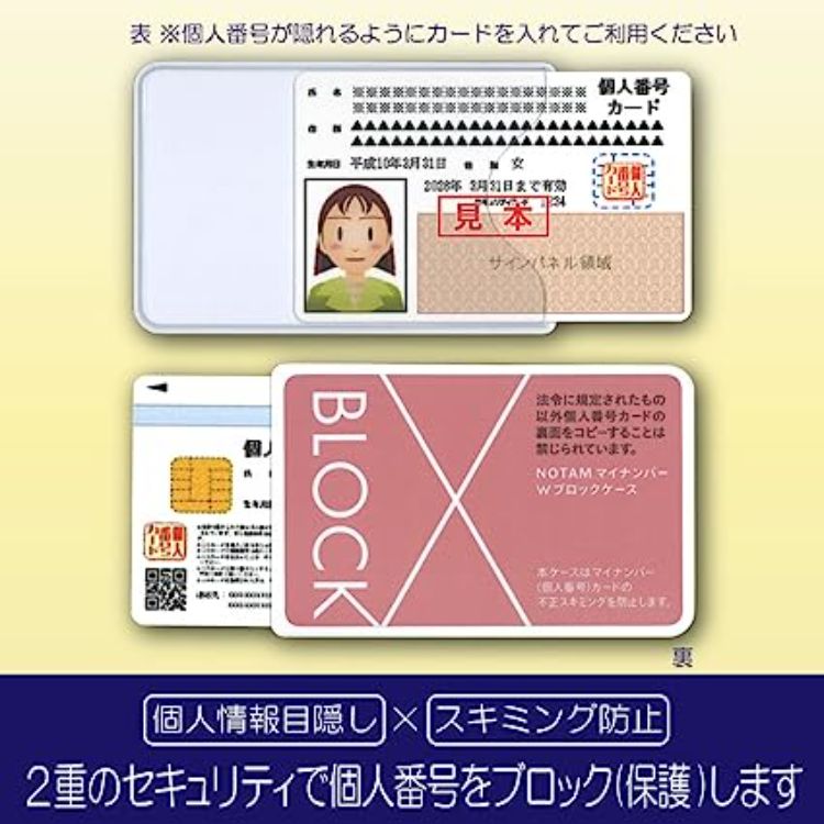 マイナンバーWブロックケース ピンク ピンク