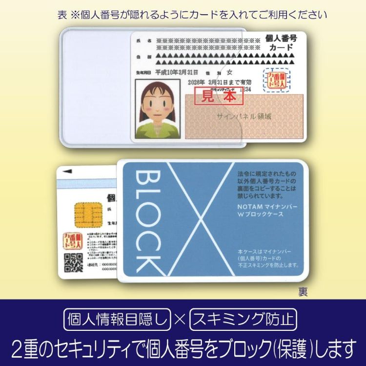 マイナンバーWブロックケース ブルー ブルー