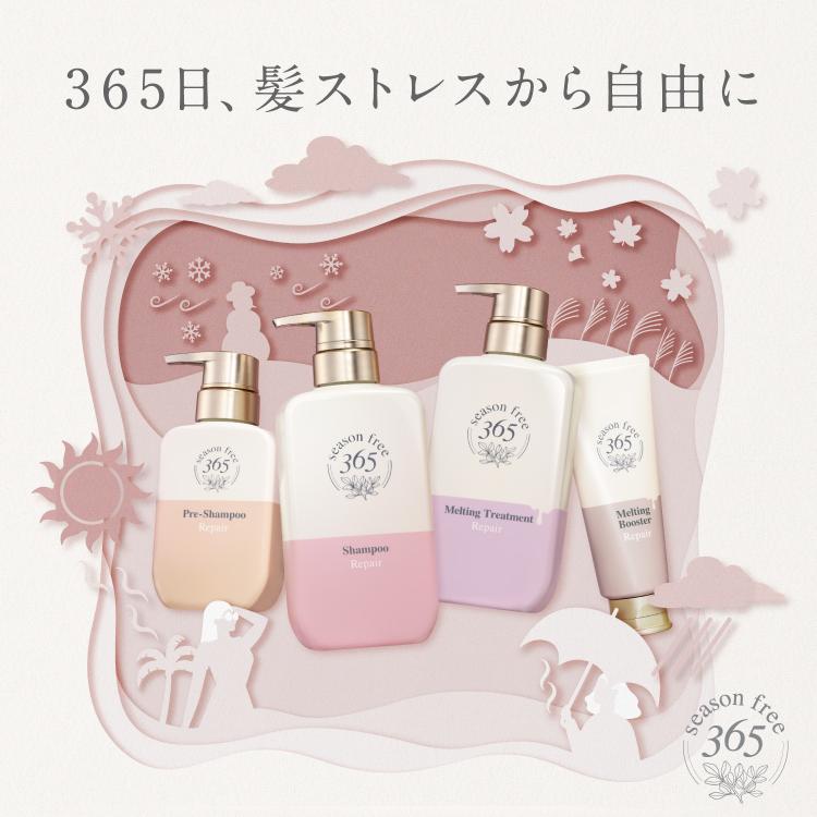 シーズンフリー365 seasonfree シャンプー　トリートメント
