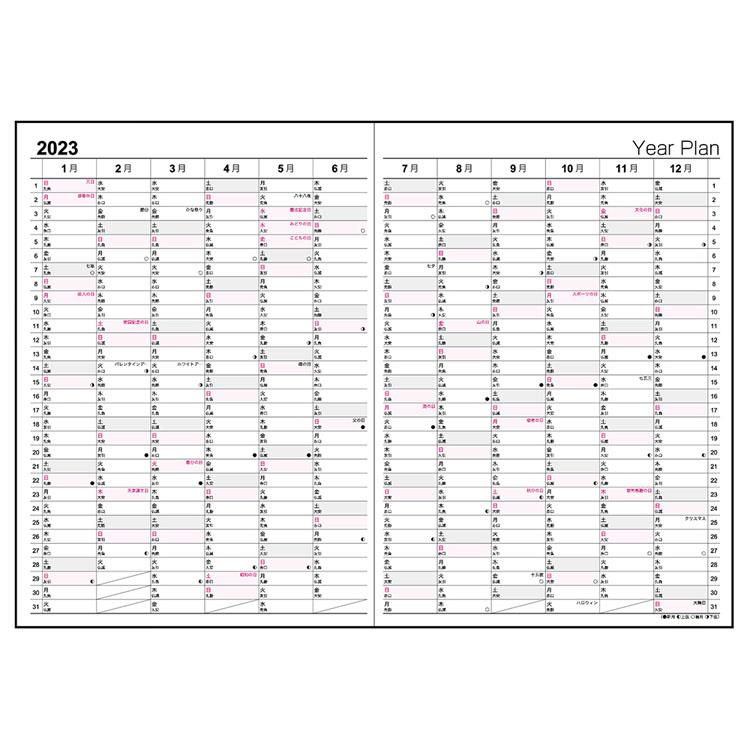 ２０２２年１２月始まり手帳 月間 ａ５ ロジカルダイアリー アイムドラえもん ステーショナリー ロフト公式通販サイト Loft