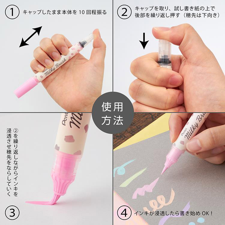 ミルキーブラッシュ カラー筆ペン ８色セット ステーショナリー ロフト公式通販サイト Loft
