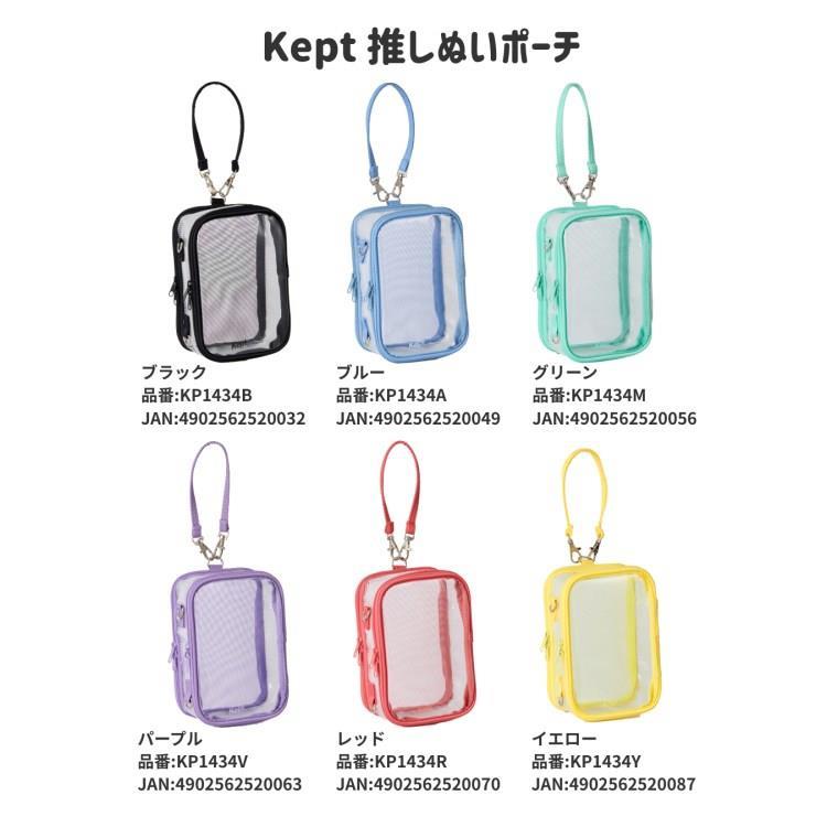 Kept 推しぬいポーチ パープル パープル