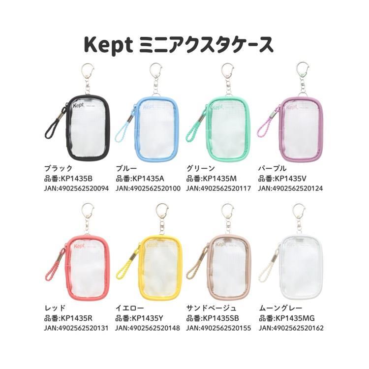 Kept ミニアクスタケース イエロー イエロー