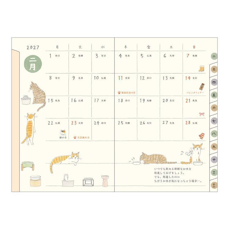2027年1月始まり手帳 月間 B7 ミニ ネコ ネコ