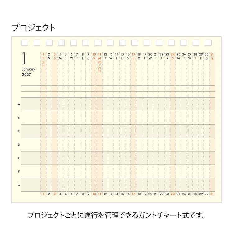 2027年1月始まり手帳 月間 B6変形判 紺 紺