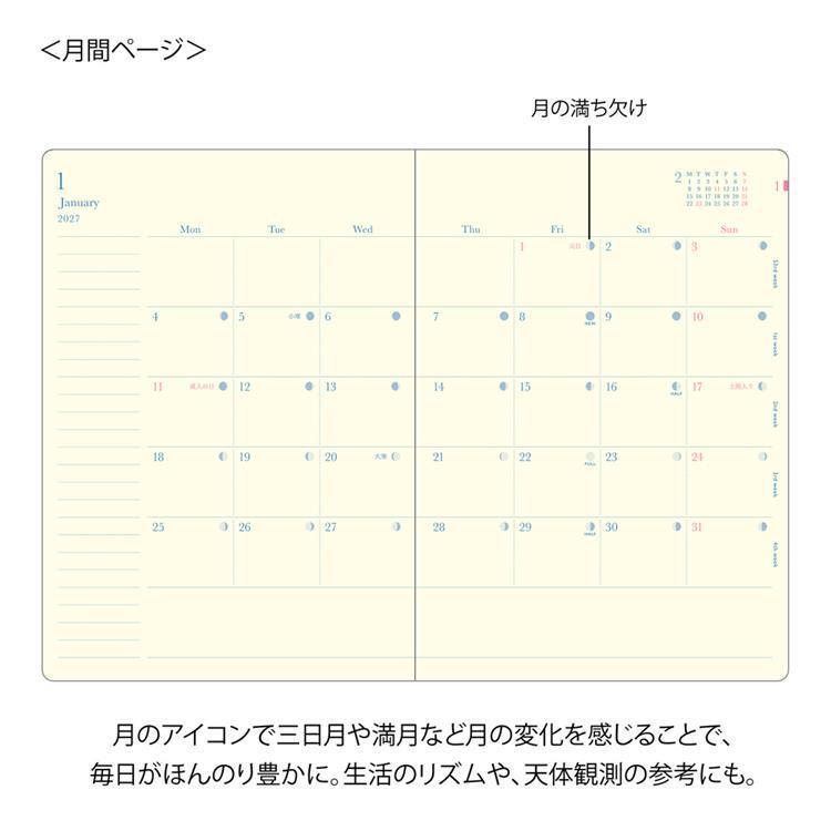 2026年12月始まり手帳 週間バーチカル B6 アイボリー アイボリー