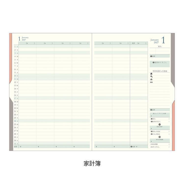 2026年12月始まり手帳 月間 B6 マネーダブル 薄緑 薄緑