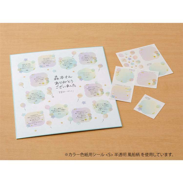 カラー色紙用シールS 半透明 クローバー柄 クローバー柄