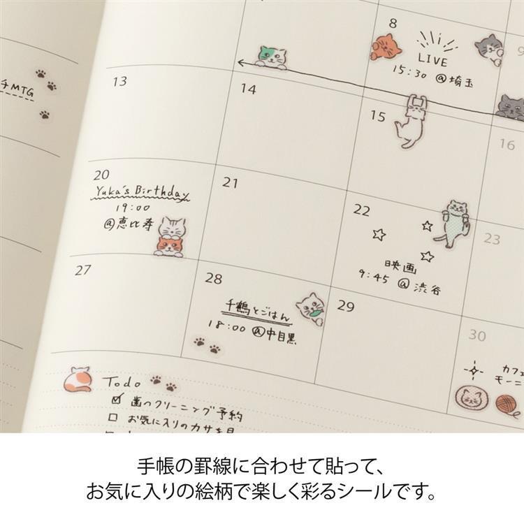 シール 罫線 ネコ ネコ