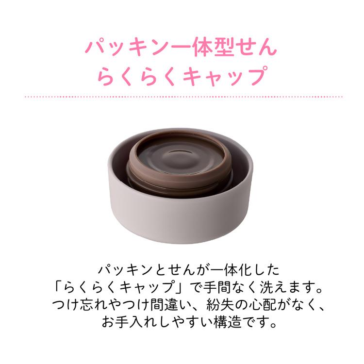 真空断熱ボトル 200ml MMP-V020 パウダーピンク 水筒 パウダーピンク