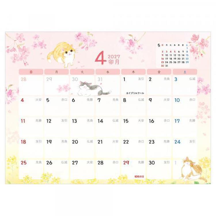 2027年1月始まりカレンダー 卓上 ねころび ねころび